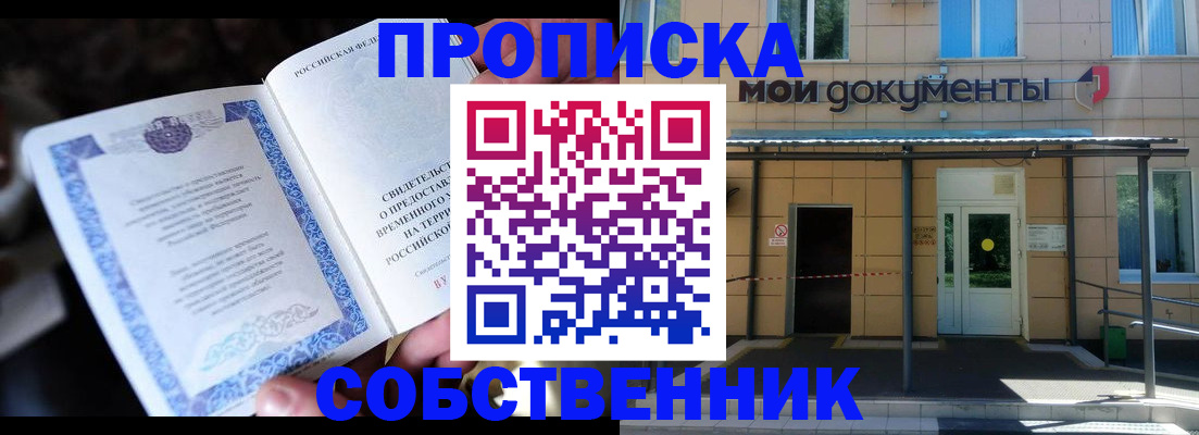 регистрация для дет. сада в Куртамыше