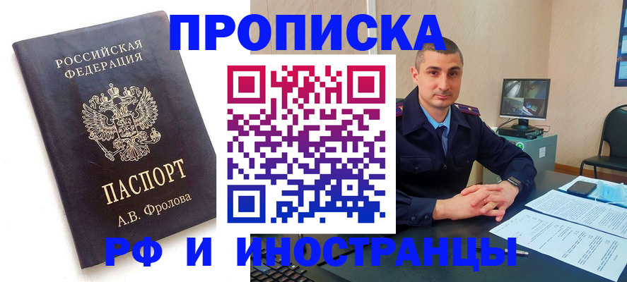 пропишу в квартире в Куртамыше