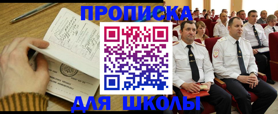 временная регистрация в квартире в Куртамыше