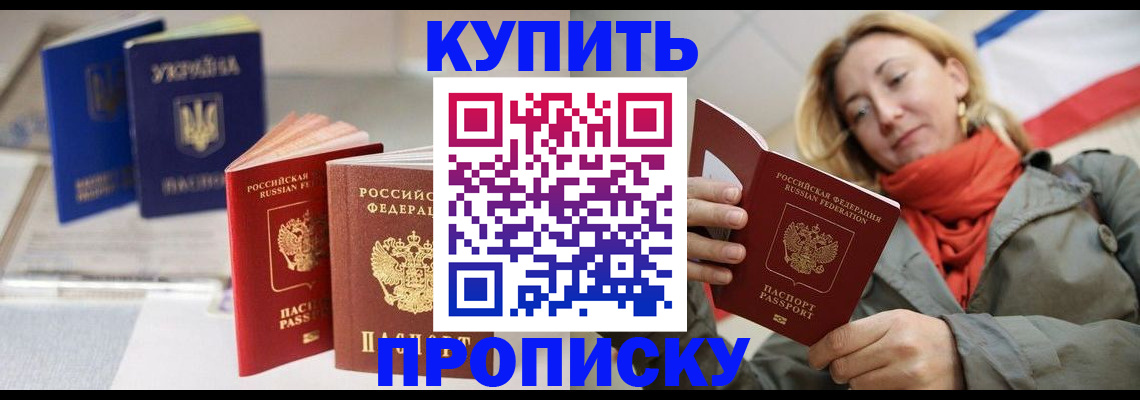 найти адрес прописки в Куртамыше